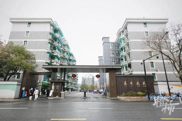 杭州嘉禾花园