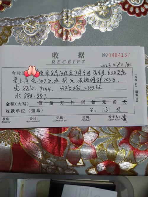 个人租房收据怎么写