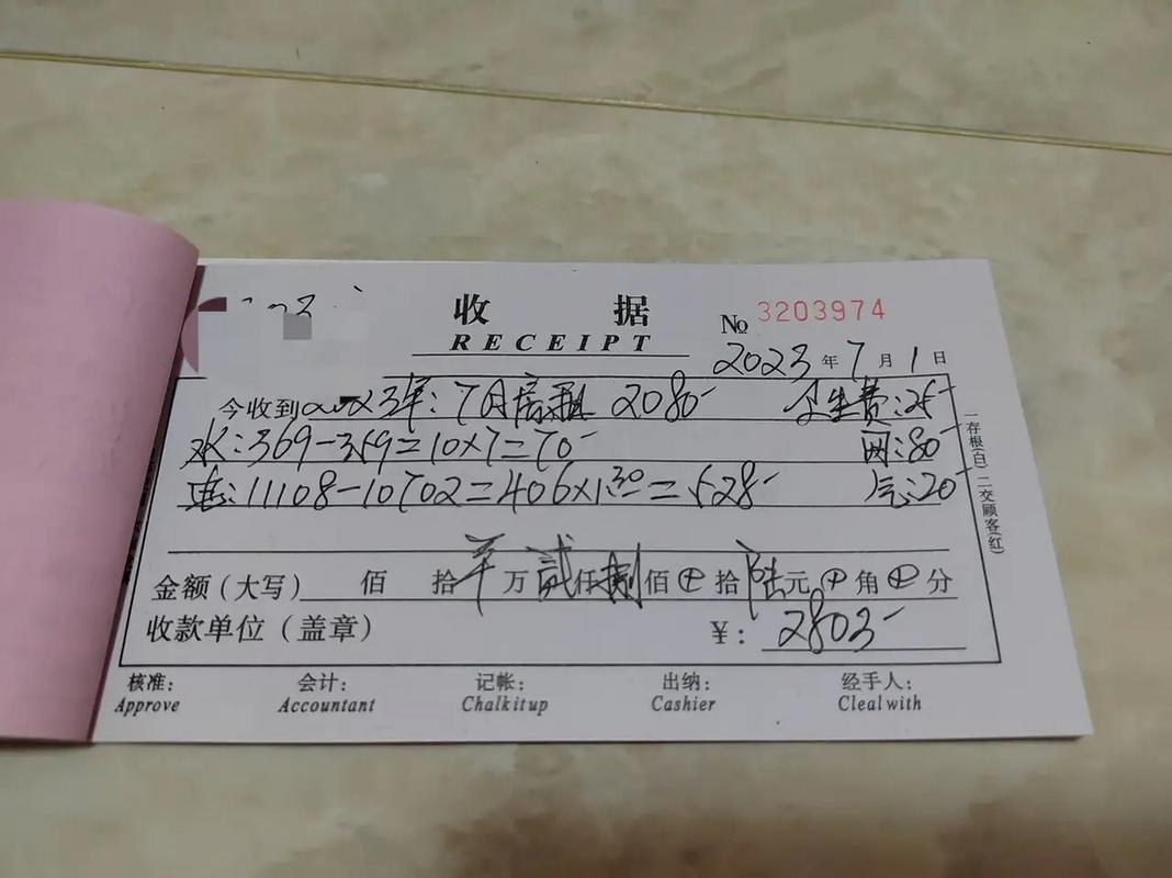 个人租房收据怎么写