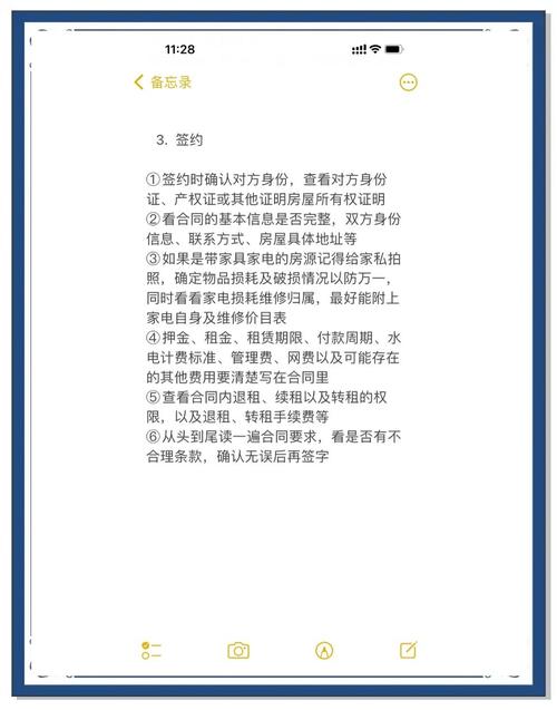 出租房怎么管理