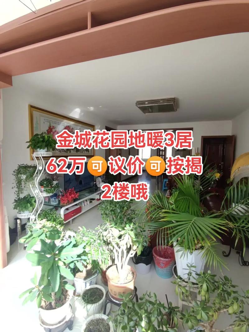 海丰金城花园