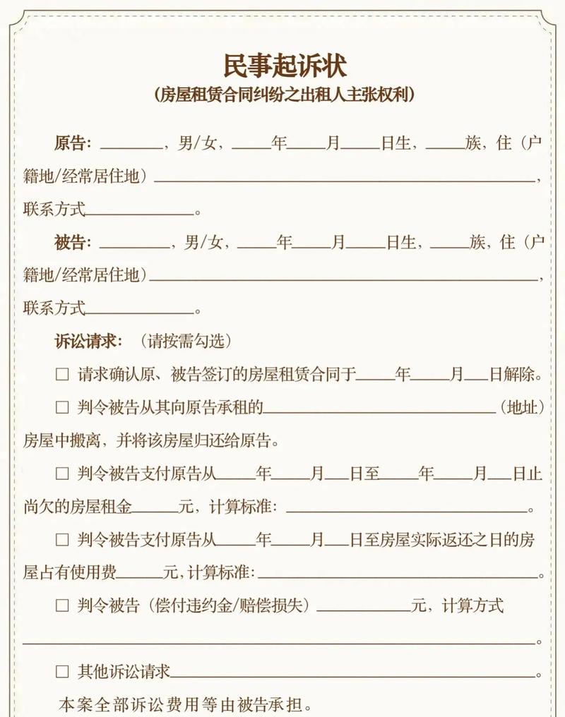 租房房东违约怎么处理