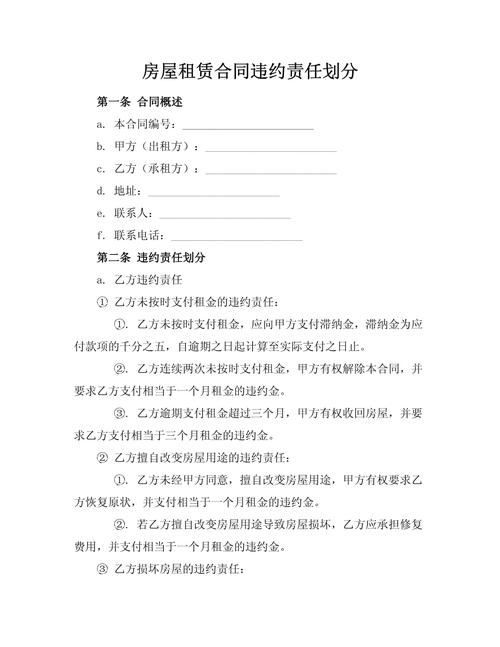 租房房东违约怎么处理