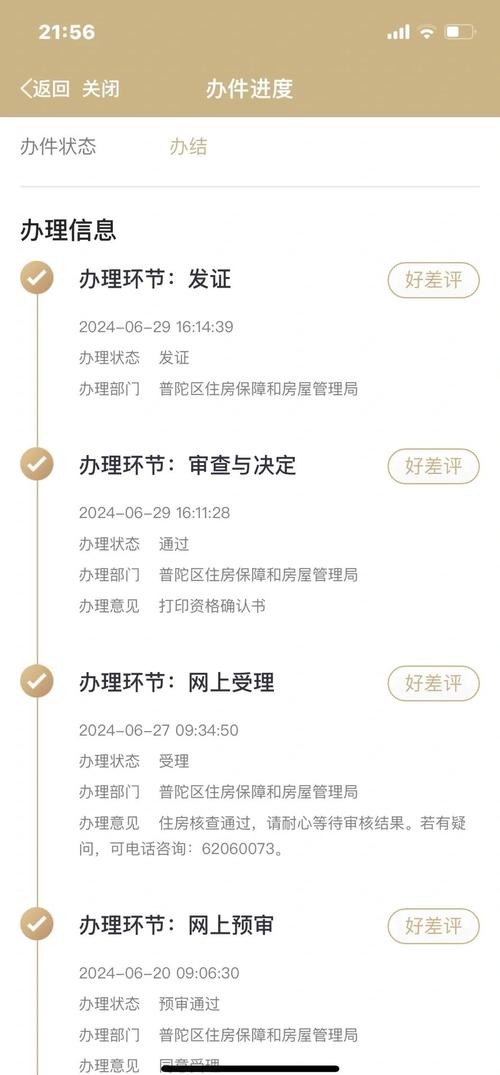 分付君租房怎么终止