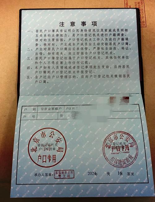 廉租房怎么转户主