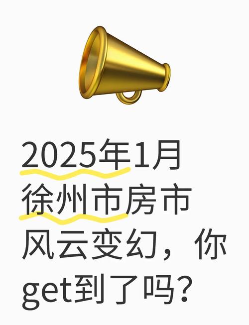 邳州房价下跌了