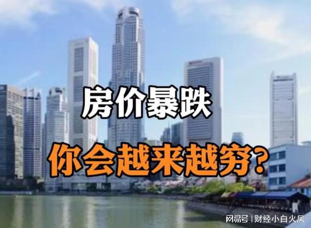 邳州房价下跌了