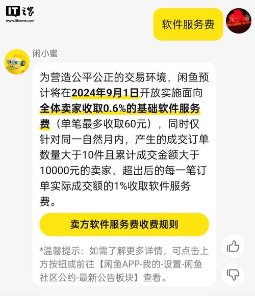 闲鱼租房怎么交易