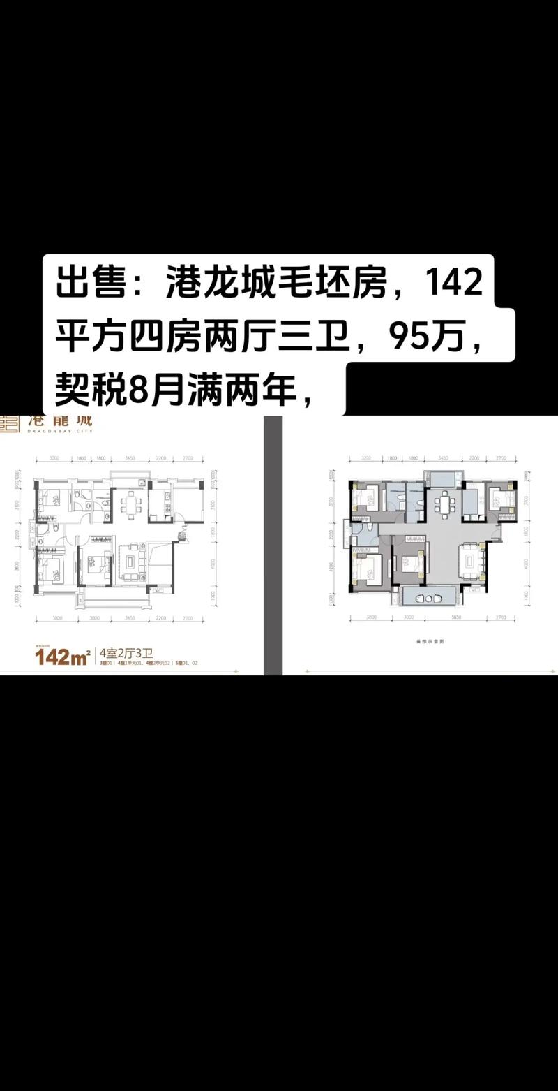 龙港镇房价