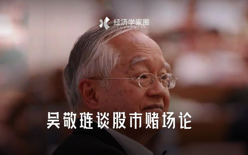 吴敬琏房价