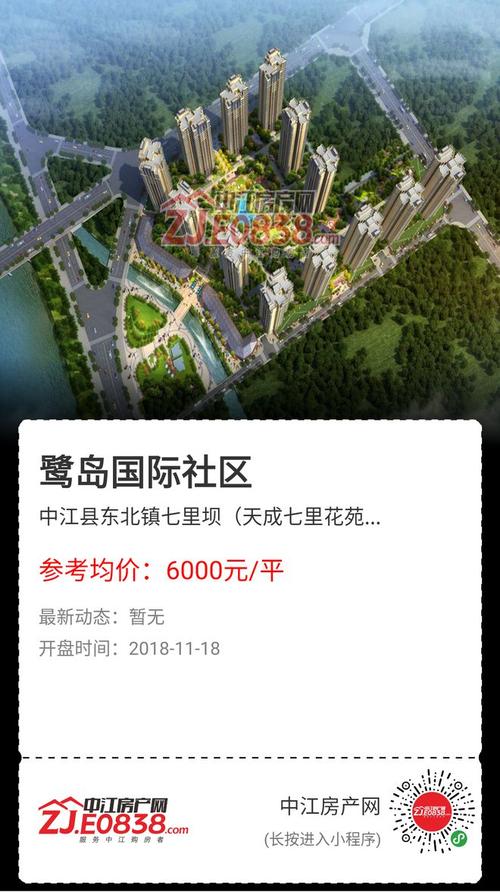 中江县新楼盘价格查询