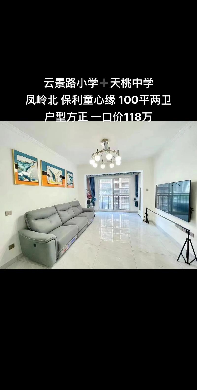 南宁市学区房新楼盘
