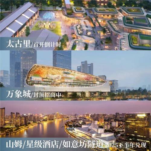 广州新世界凯粤湾楼盘