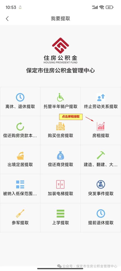 用住房公积金怎么租房