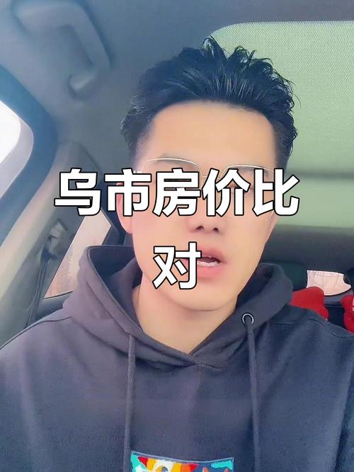 春节后房价