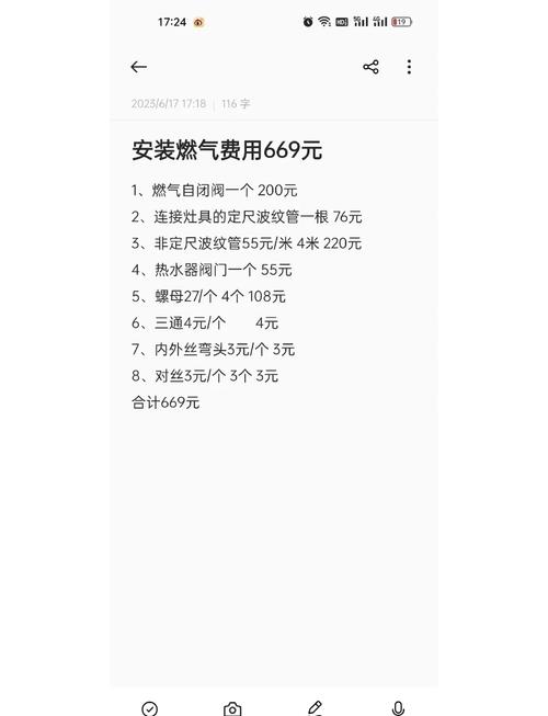 租房燃气费怎么处理
