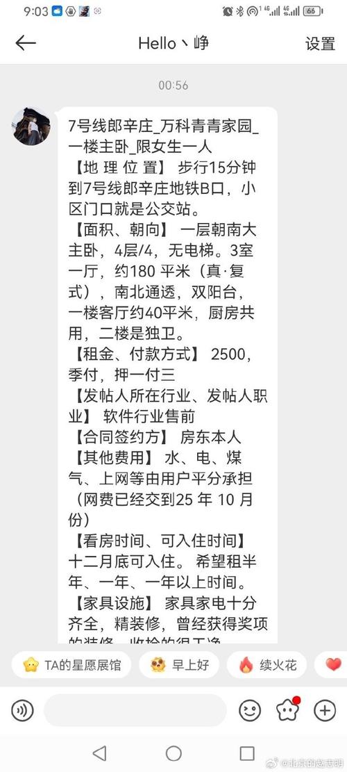 北京怎么举报群租房