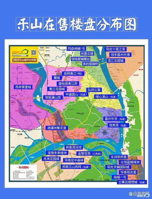 乐山房价涨