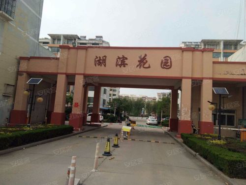 北京湖滨花园