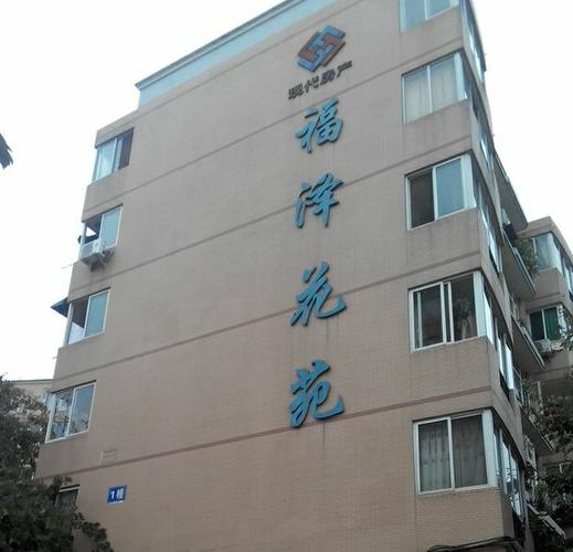 成都福泽花园
