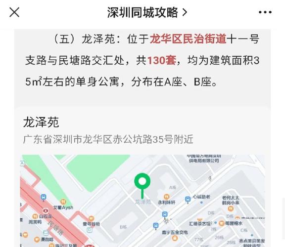 公租房怎么认租