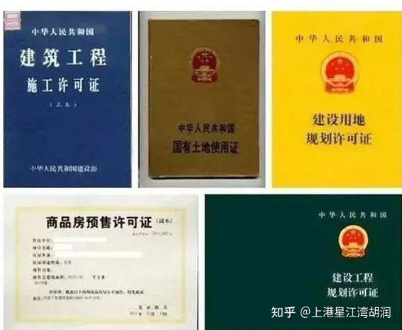 怎样查询楼盘五证齐全