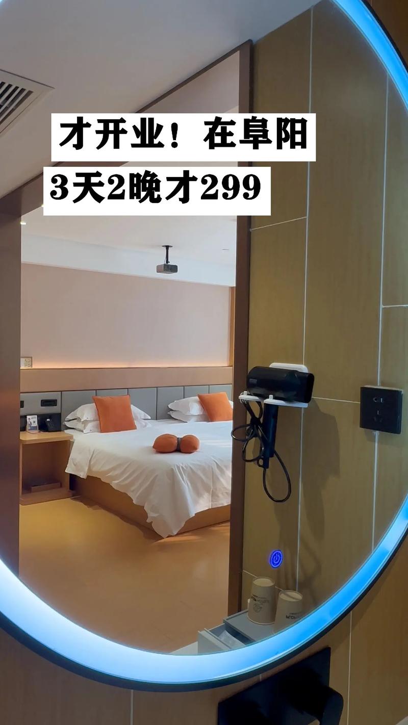 阜阳花园宾馆