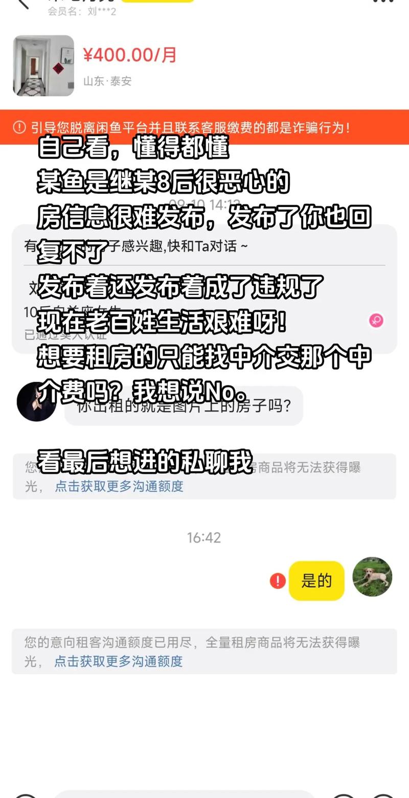 蘑菇租房怎么当房东