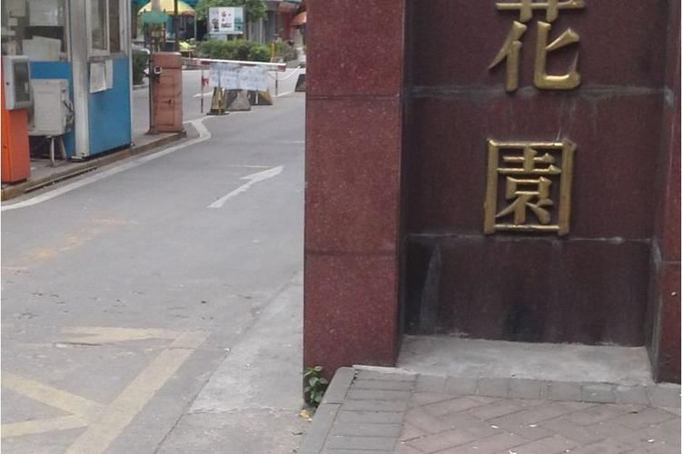 义乌河畔花园