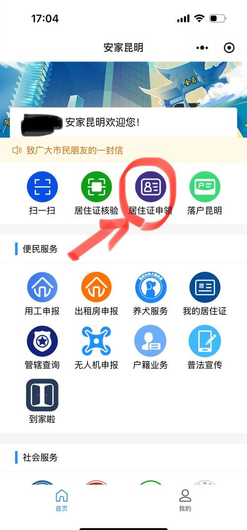 昆明怎么申请公租房