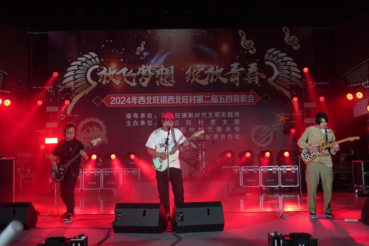北岸花园乐队