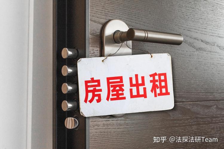 知乎怎么租房
