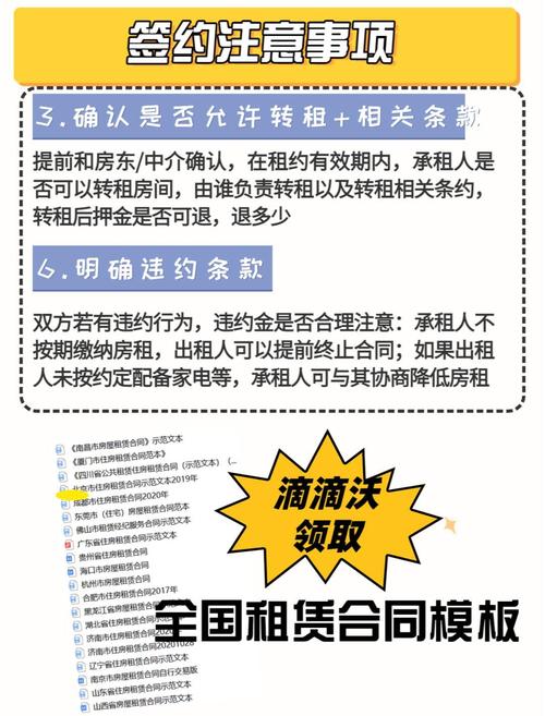 租房怎么靠谱