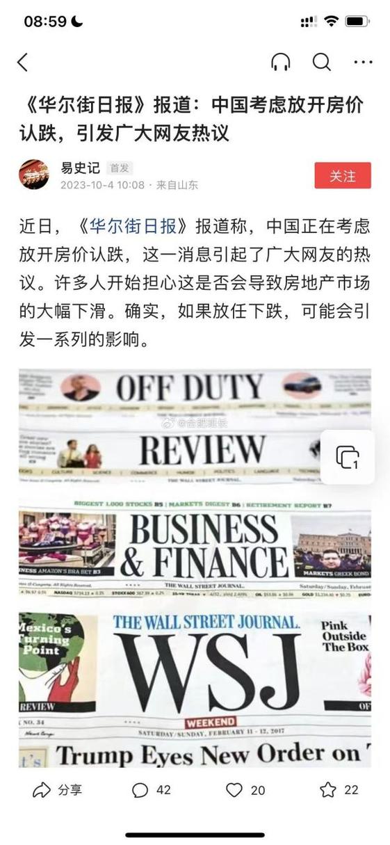 华尔街的房价