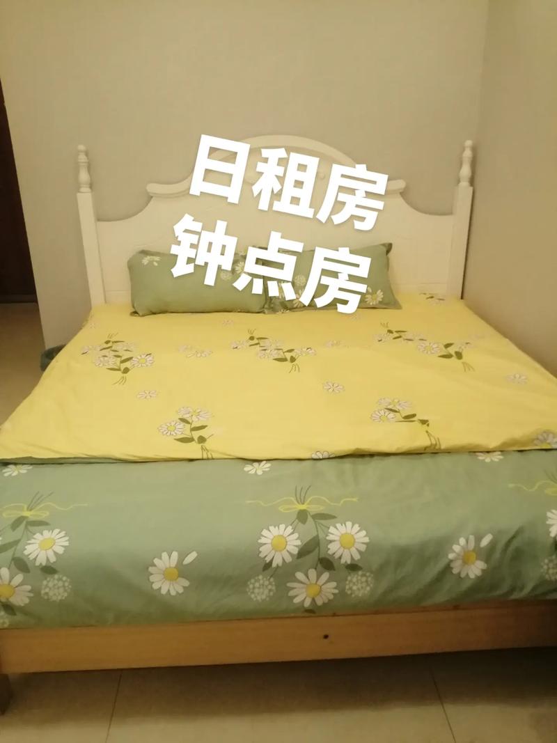 日租房怎么玩