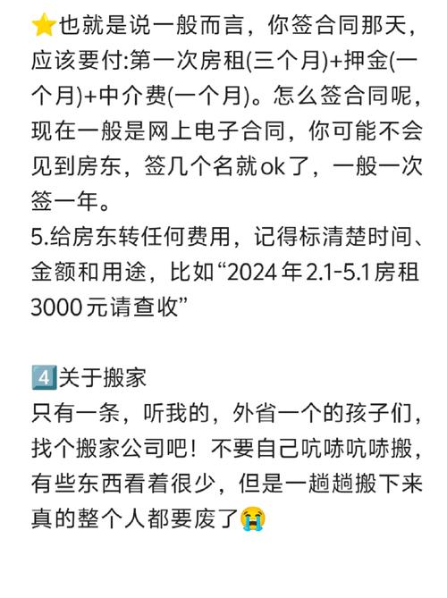 怎么异地租房