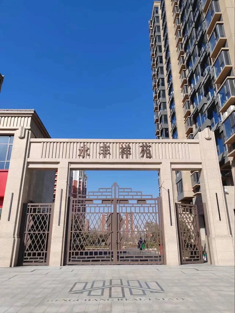 永丰苑房价
