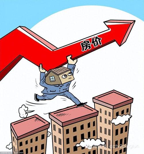 房价飙涨