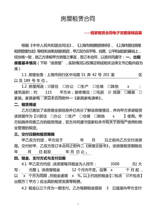 链家怎么租房