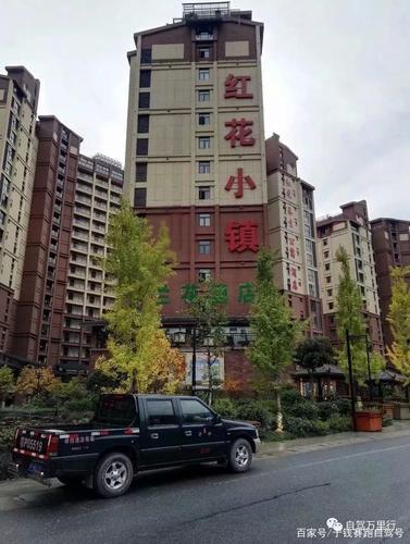 神农架红花小镇楼盘