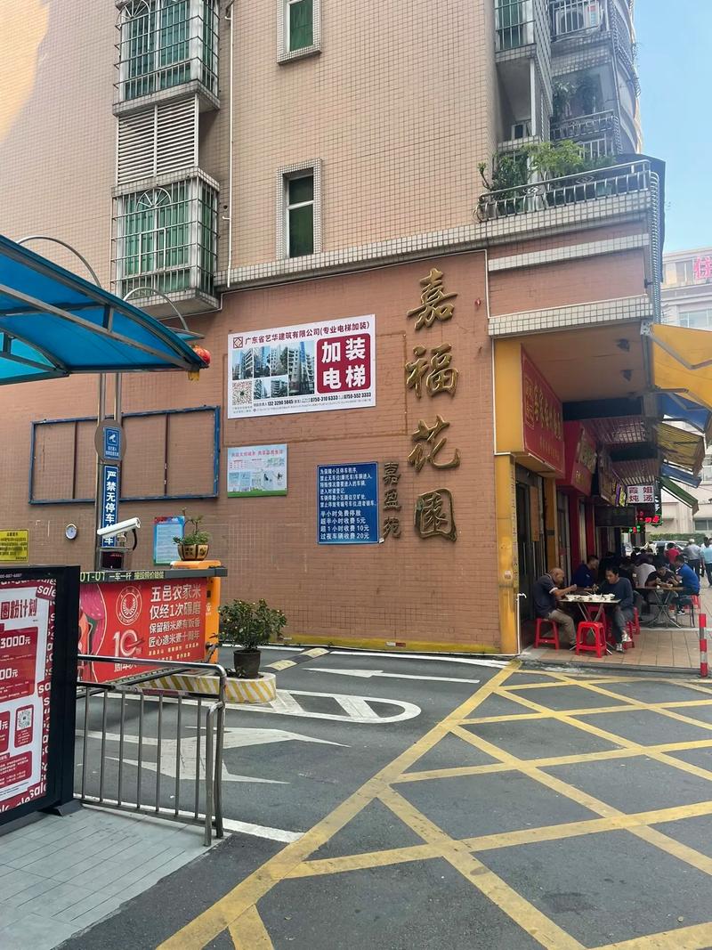 厦门华福花园