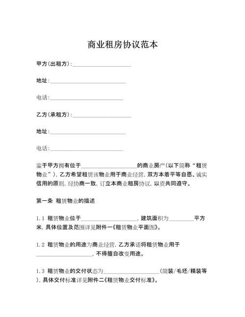 蘑菇租房怎么签约