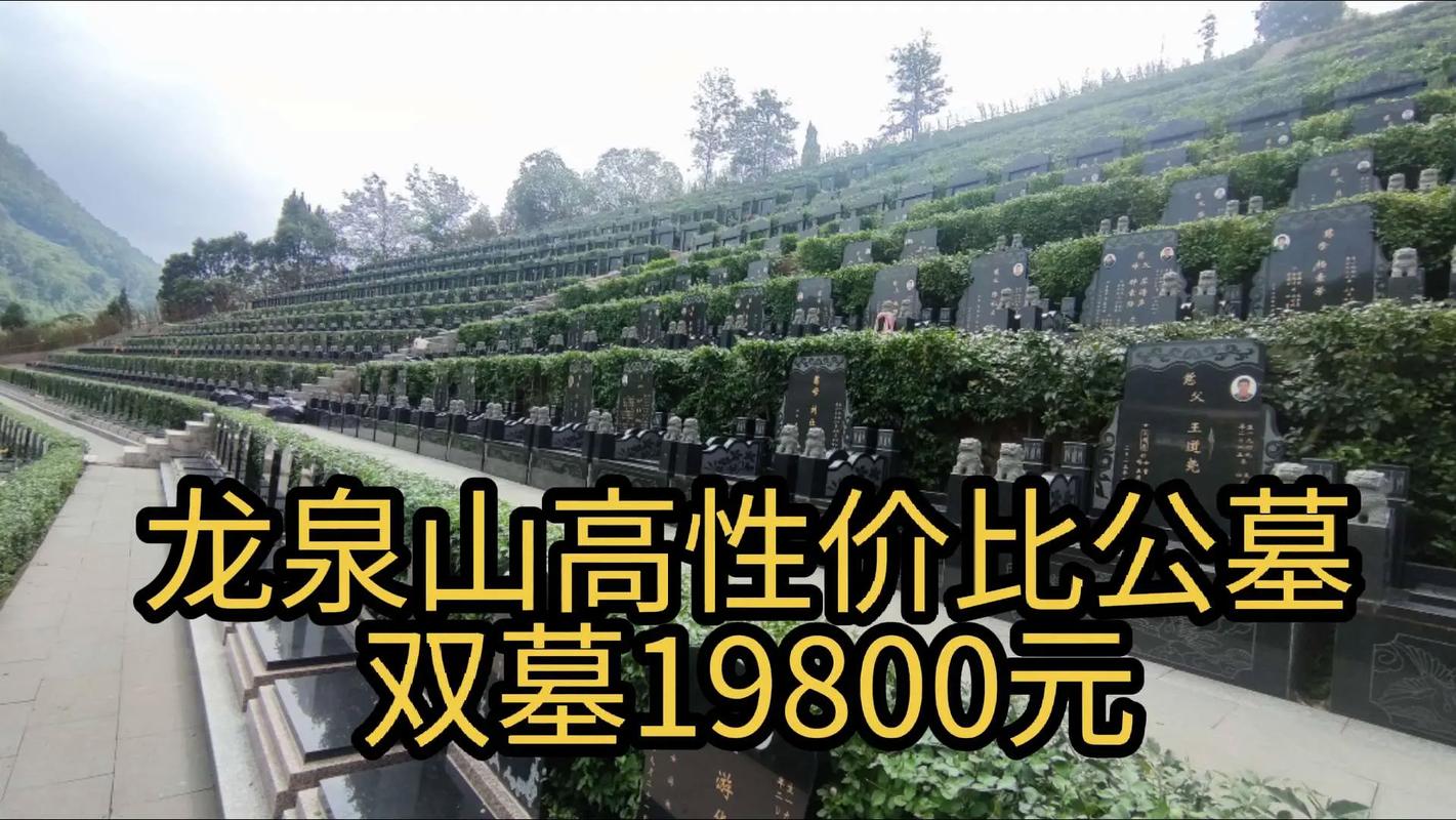 楼盘离公墓多远才合适