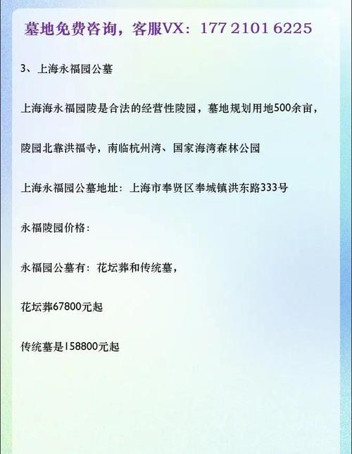 楼盘离公墓多远才合适