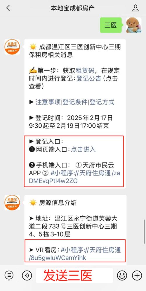 怎么查租房记录