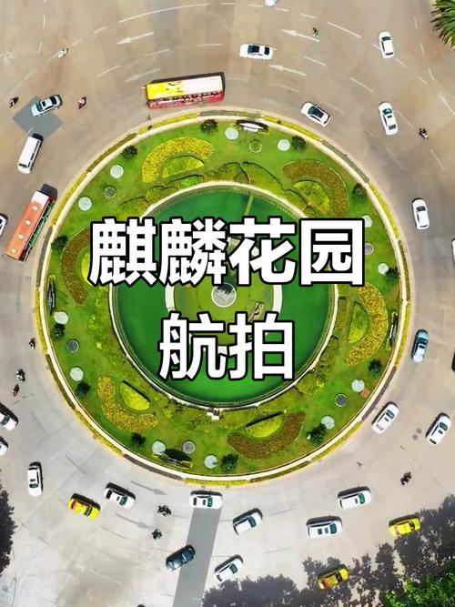 麒麟花园简介