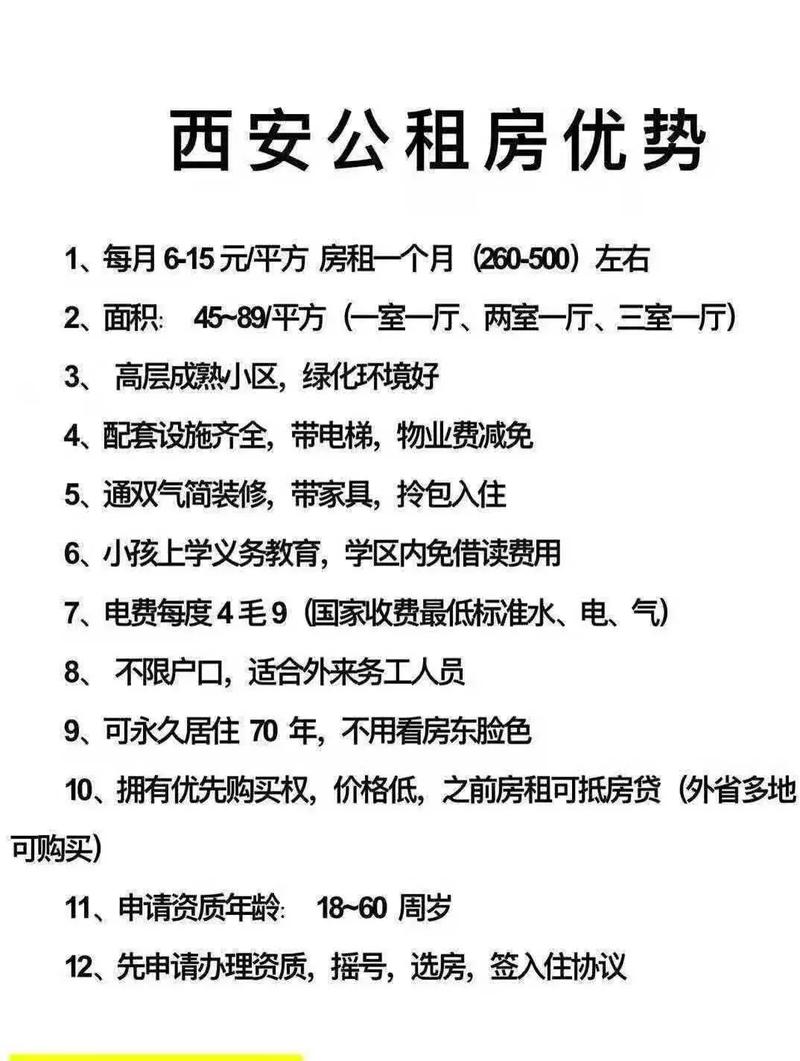 租房要求怎么写