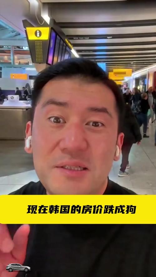 韩国板桥房价