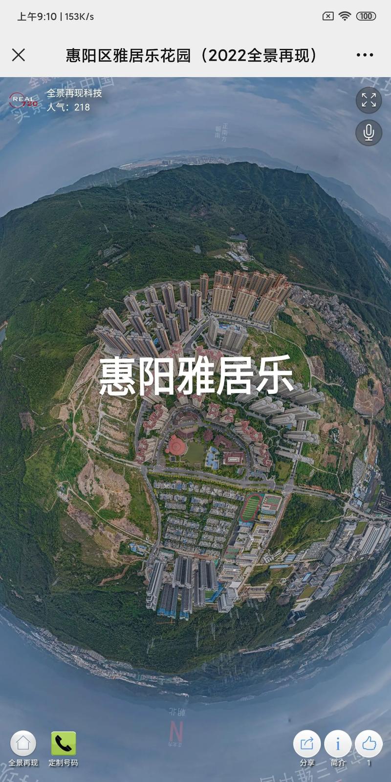 惠阳运行花园