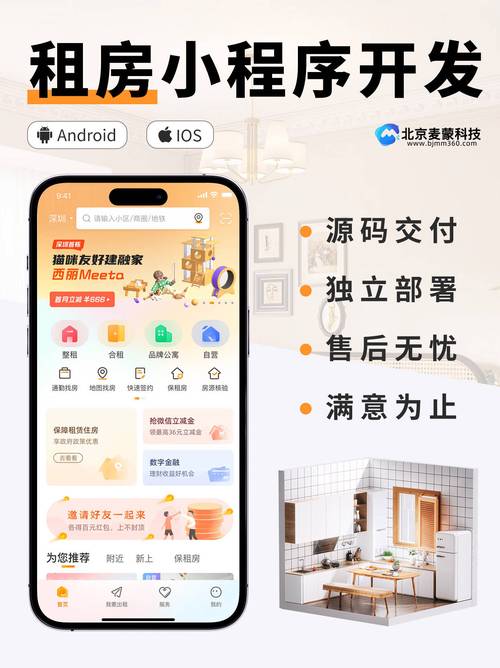 租房时代怎么赚钱